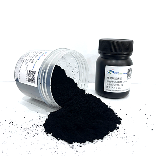 單壁碳納米管粉體